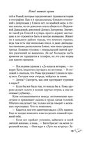 Метод книжной героини — фото, картинка — 30