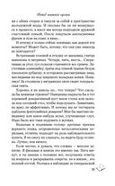 Метод книжной героини — фото, картинка — 32