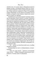 Метод книжной героини — фото, картинка — 33