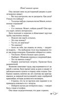 Метод книжной героини — фото, картинка — 34