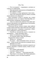 Метод книжной героини — фото, картинка — 35