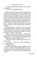 Метод книжной героини — фото, картинка — 36