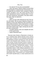 Метод книжной героини — фото, картинка — 37