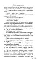 Метод книжной героини — фото, картинка — 38