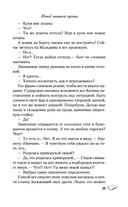 Метод книжной героини — фото, картинка — 40