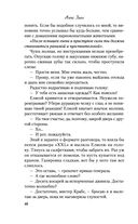 Метод книжной героини — фото, картинка — 41