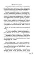 Метод книжной героини — фото, картинка — 42