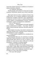 Метод книжной героини — фото, картинка — 43