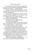 Метод книжной героини — фото, картинка — 44