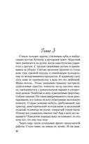 Метод книжной героини — фото, картинка — 45