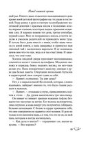 Метод книжной героини — фото, картинка — 46