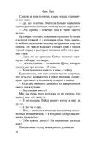 Метод книжной героини — фото, картинка — 47