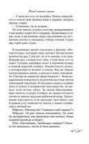 Метод книжной героини — фото, картинка — 48