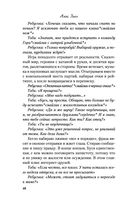 Метод книжной героини — фото, картинка — 49