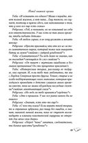 Метод книжной героини — фото, картинка — 50