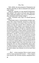 Метод книжной героини — фото, картинка — 51