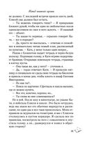 Метод книжной героини — фото, картинка — 52