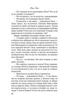 Метод книжной героини — фото, картинка — 53