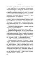 Метод книжной героини — фото, картинка — 55