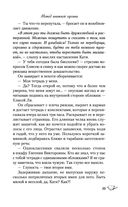 Метод книжной героини — фото, картинка — 56