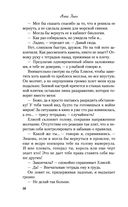 Метод книжной героини — фото, картинка — 57