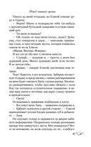 Метод книжной героини — фото, картинка — 58