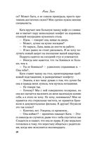 Метод книжной героини — фото, картинка — 59