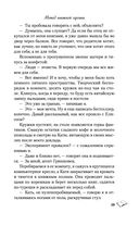 Метод книжной героини — фото, картинка — 60