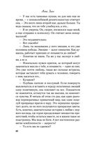 Метод книжной героини — фото, картинка — 61