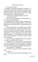 Метод книжной героини — фото, картинка — 62