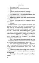 Метод книжной героини — фото, картинка — 63