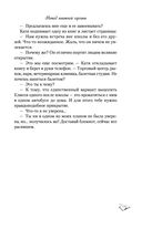 Метод книжной героини — фото, картинка — 64