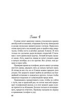 Метод книжной героини — фото, картинка — 65