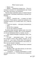 Метод книжной героини — фото, картинка — 66