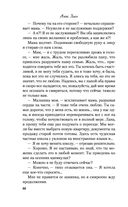 Метод книжной героини — фото, картинка — 67