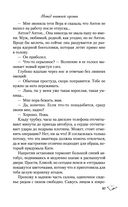 Метод книжной героини — фото, картинка — 68