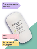 Дезодорант-антиперспирант унисекс 