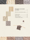 Тайны аранских узоров — фото, картинка — 3