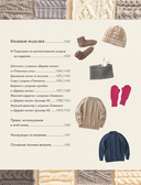 Тайны аранских узоров — фото, картинка — 4