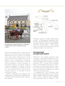 Тайны аранских узоров — фото, картинка — 6