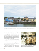 Тайны аранских узоров — фото, картинка — 7