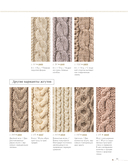 Тайны аранских узоров — фото, картинка — 10