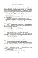 Медный всадник — фото, картинка — 18