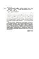 Медный всадник — фото, картинка — 20