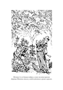 Приключения Алисы. Клад Наполеона — фото, картинка — 18