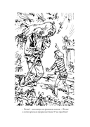 Приключения Алисы. Клад Наполеона — фото, картинка — 19