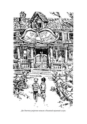 Приключения Алисы. Клад Наполеона — фото, картинка — 20