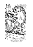 Приключения Алисы. Клад Наполеона — фото, картинка — 21