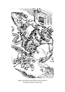 Приключения Алисы. Клад Наполеона — фото, картинка — 22