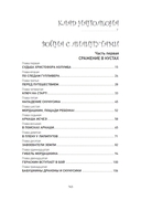 Приключения Алисы. Клад Наполеона — фото, картинка — 24